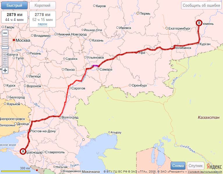 Поезд Курган Самара Купить Билеты